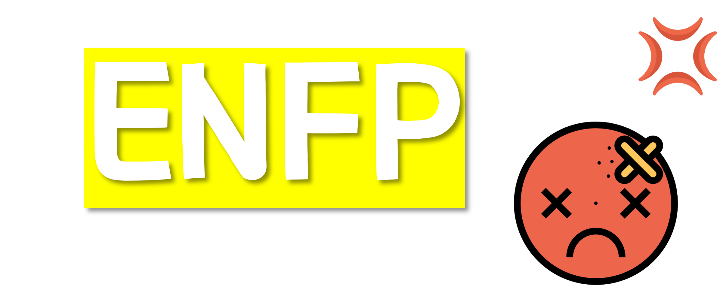 ENFP-팩폭