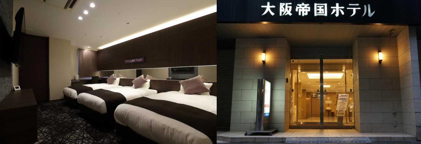 오사카-테이코쿠-호텔