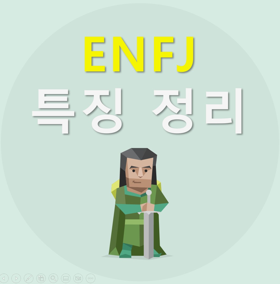 enfj-특징