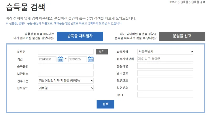 지하철-분실물-신고