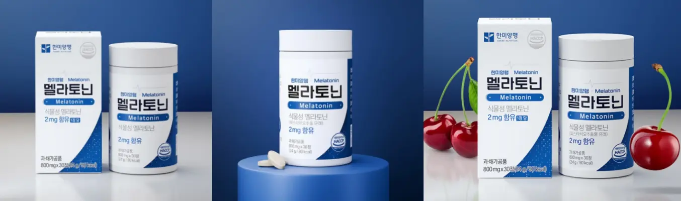 한미양행-멜라토닌