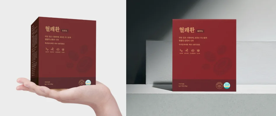 본강원-혈쾌환