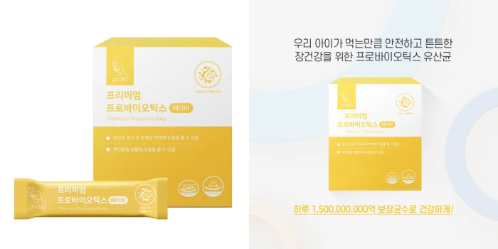 ph365-유산균-효능