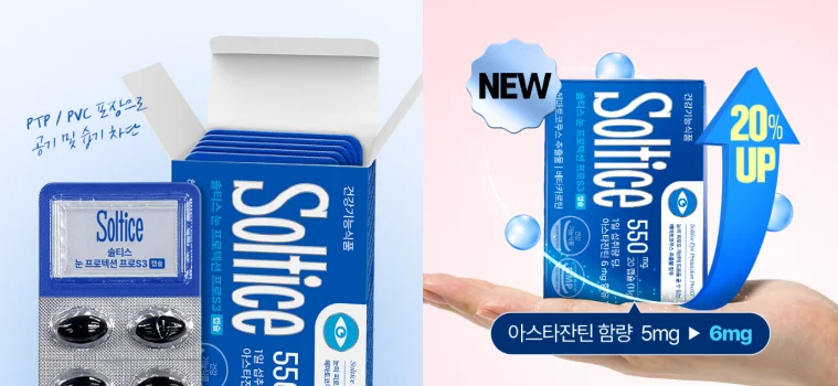 솔티스-눈-프로텍션-프로-S3