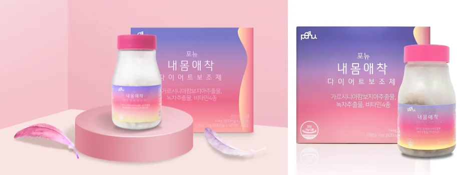 포뉴-가르시니아-부작용