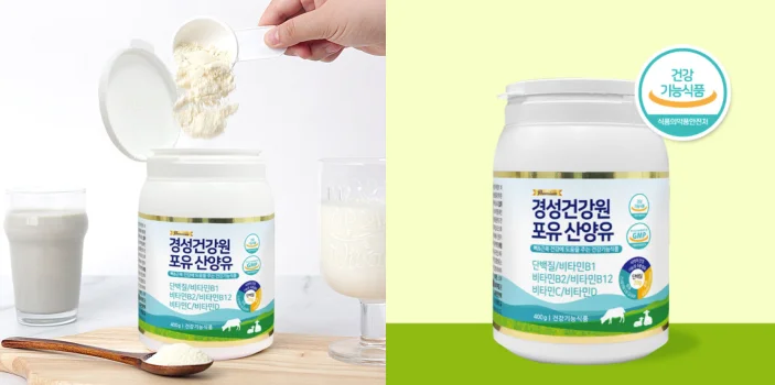경성포유틴-효능