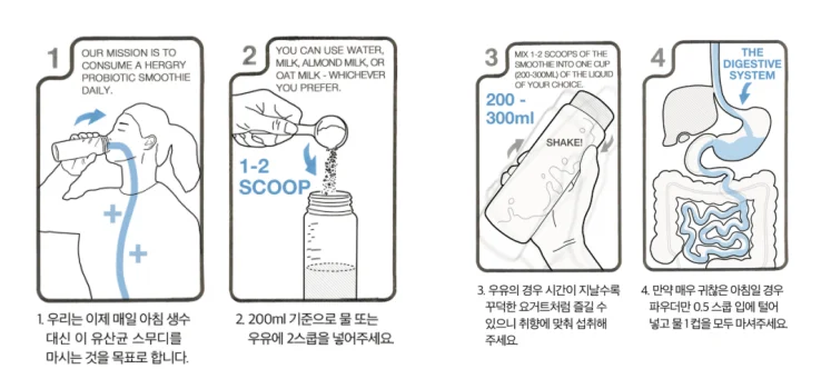 헐그리-유산균-섭취방법