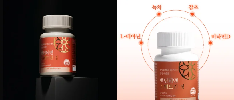 스웨트린-효능