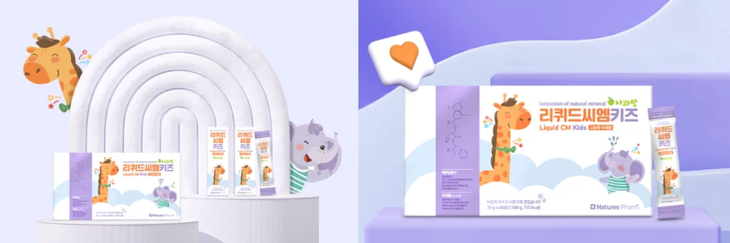 리퀴드씨엠키즈-성분