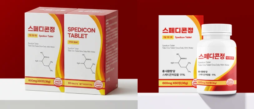 스페디콘정-부작용