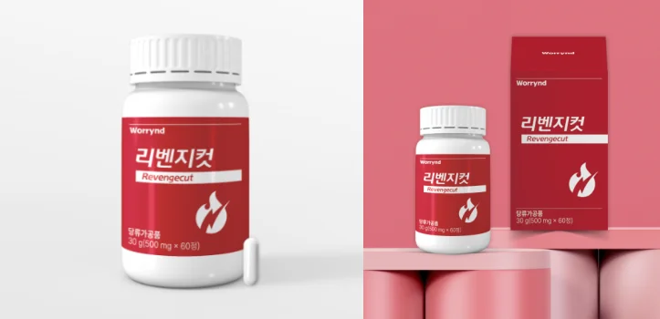 워리엔드-리벤지컷