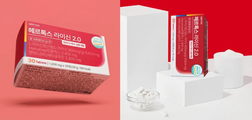 헤르톡스-라이신-2.0