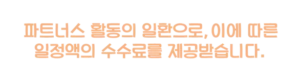대가성-문구