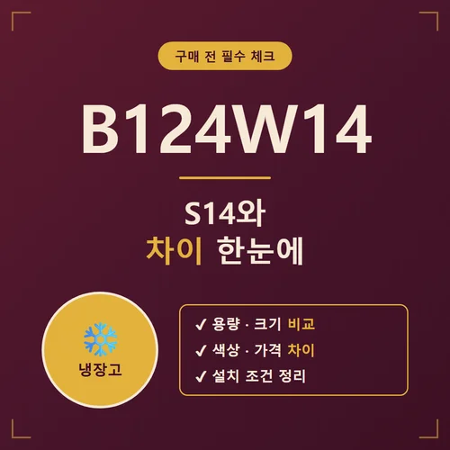 B124W14-B124W14