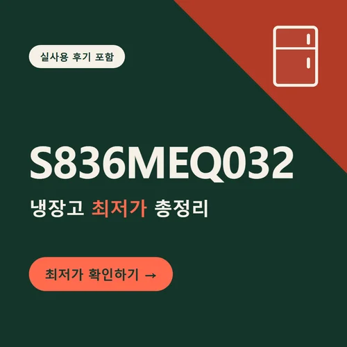 S836MEQ032-S836MEQ032
