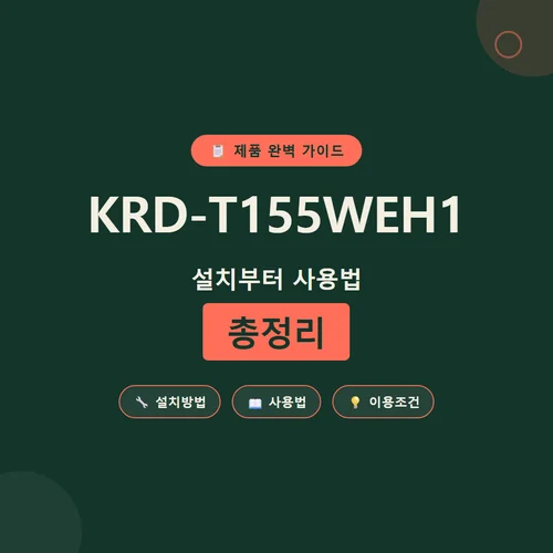 KRD-T155WEH1