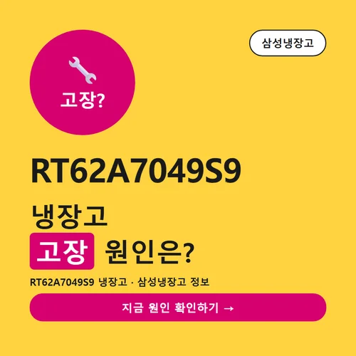 RT62A7049S9-RT62A7049S9