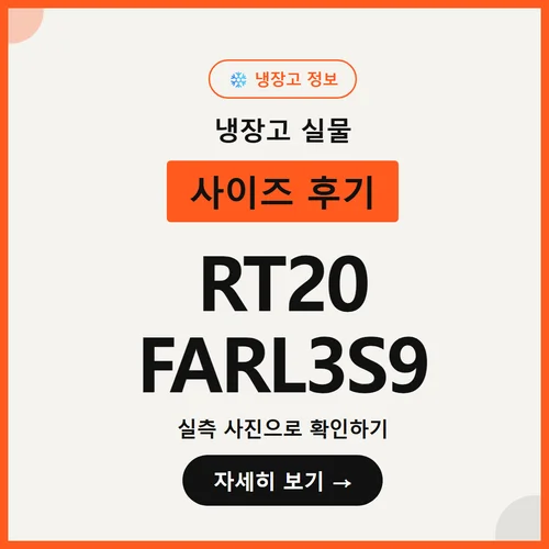 RT20FARL3S9-RT20FARL3S9
