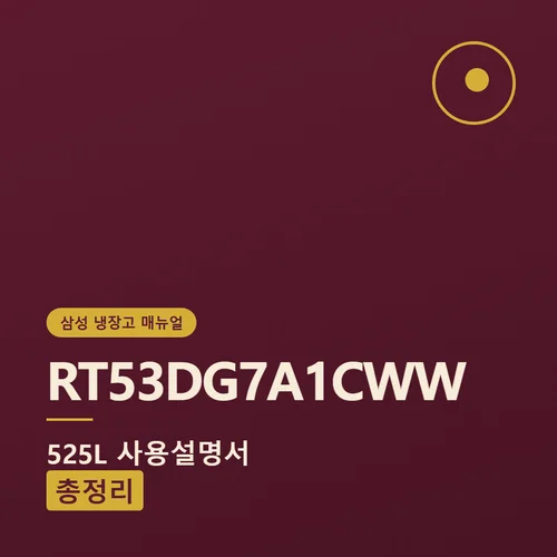 RT53DG7A1CWW-RT53DG7A1CWW