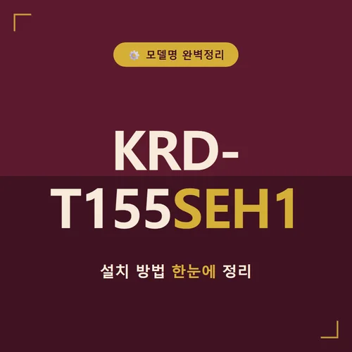 KRD-T155SEH1