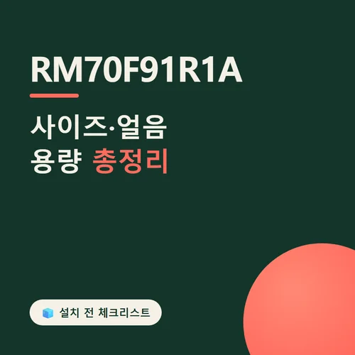 RM70F91R1A-RM70F91R1A