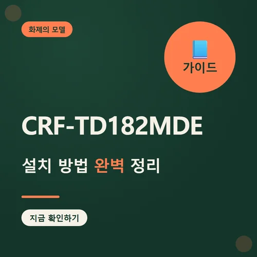 CRF-TD182MDE