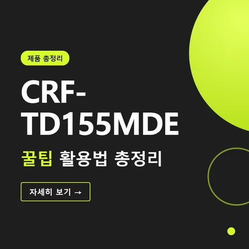CRF-TD155MDE