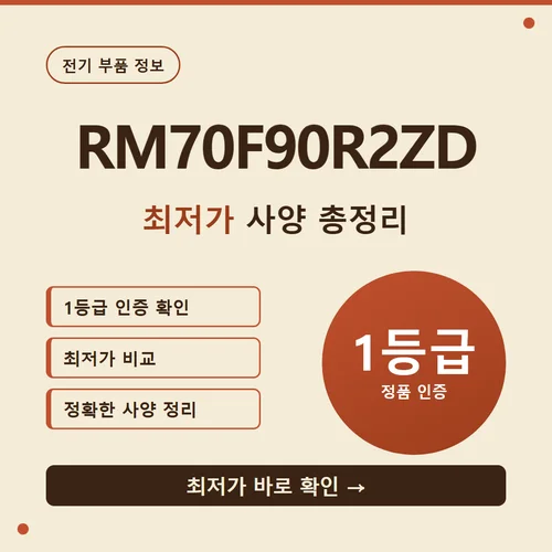 RM70F90R2ZD-RM70F90R2ZD