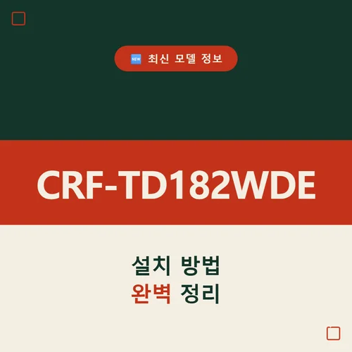 CRF-TD182WDE