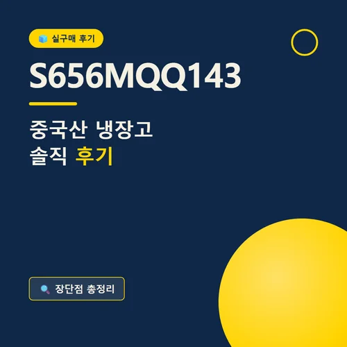 S656MQQ143-S656MQQ143