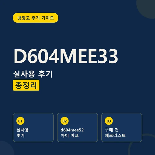 D604MEE33-D604MEE33