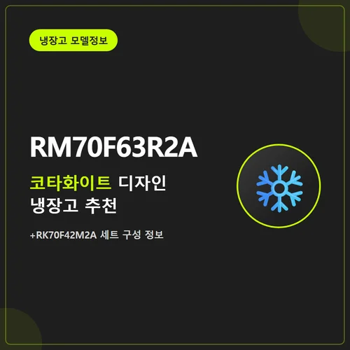 RM70F63R2A-RM70F63R2A