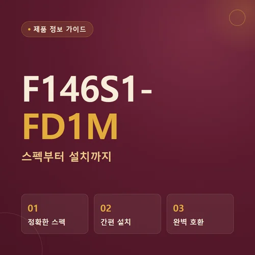 F146S1-FD1M