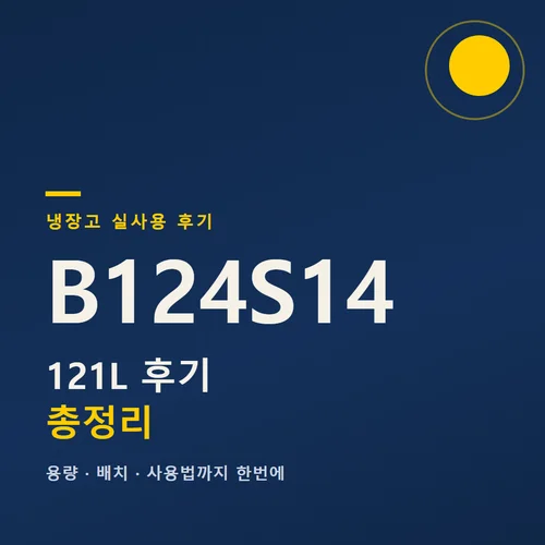 B124S14-B124S14