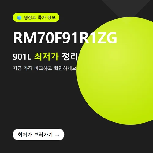 RM70F91R1ZG-RM70F91R1ZG