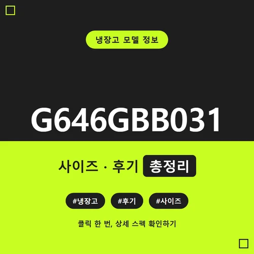 G646GBB031-G646GBB031