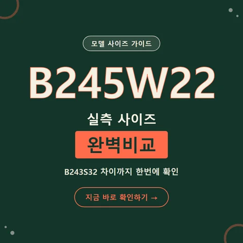 B245W22-B245W22