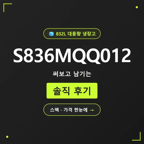 S836MQQ012-S836MQQ012