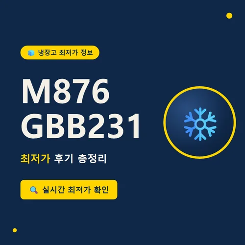 M876GBB231