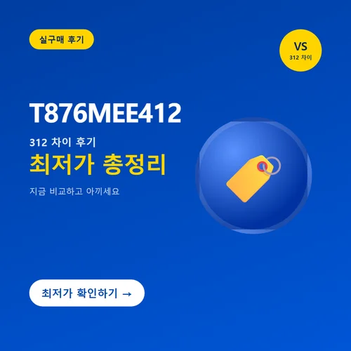 T876MEE412-T876MEE412