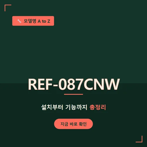 REF-087CNW
