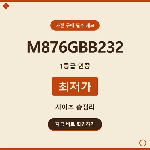 M876GBB232-M876GBB232
