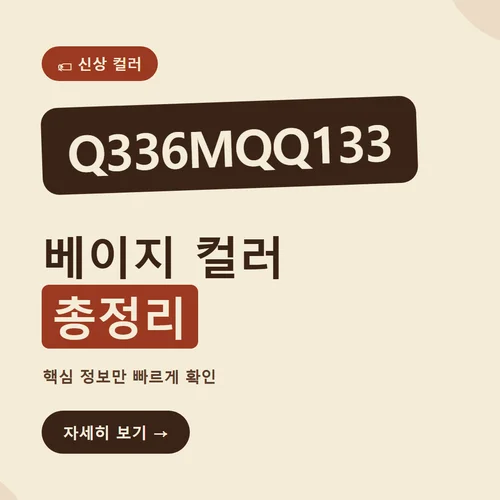 Q336MQQ133-Q336MQQ133