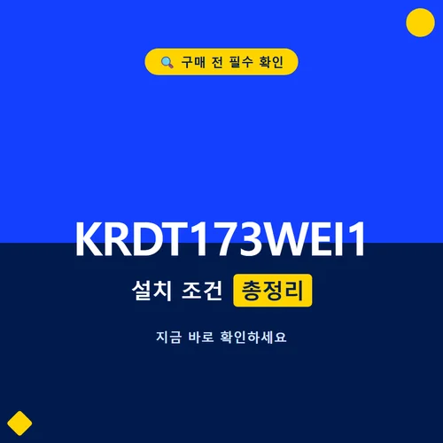 KRDT173WEI1