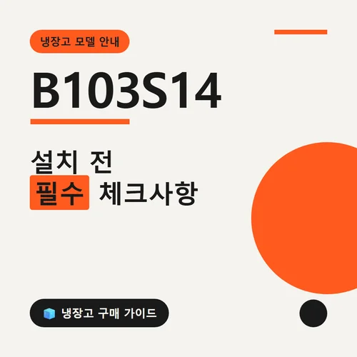 B103S14-B103S14