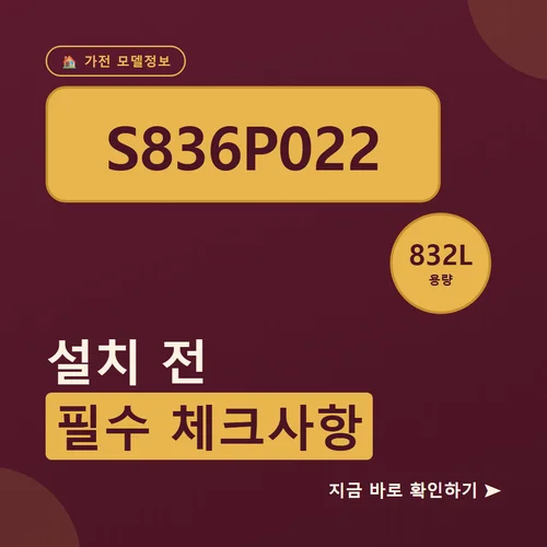 S836P022-S836P022