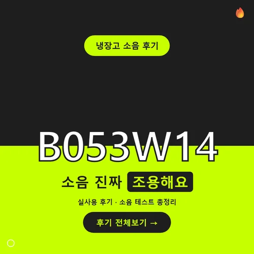B053W14-B053W14