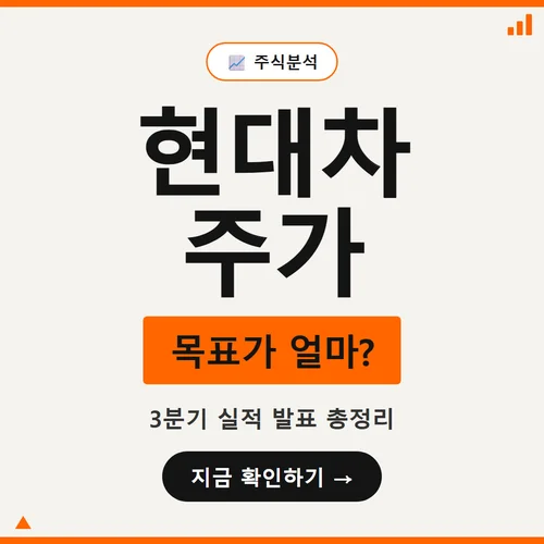 현대차 주가-목표가