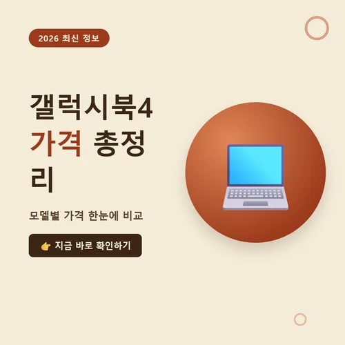 갤럭시북4-가격